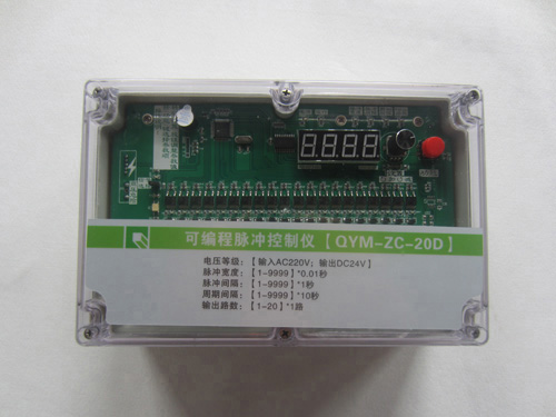 陕西QYM-ZC-20D可编程脉冲控制仪